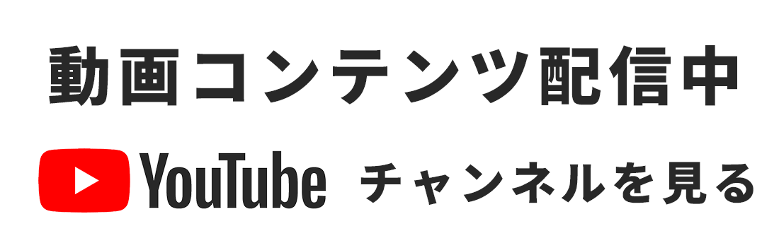 youtubeチャンネル